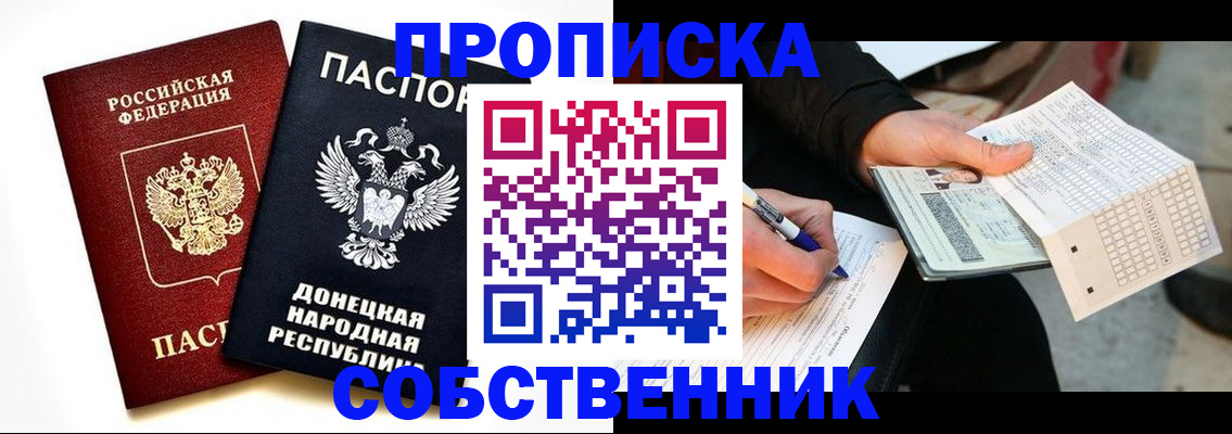 прописка штамп в Юже